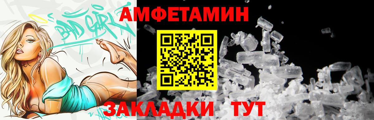 Амфетамин 98% Тимашёвск