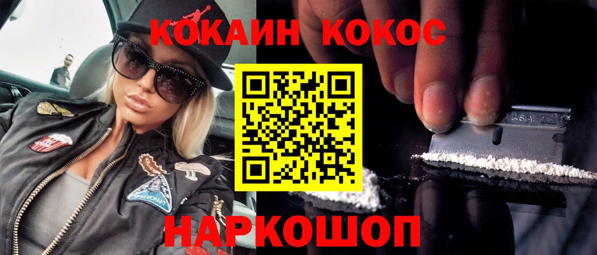 Тимашёвск  COCAIN VHQ  COCAIN  КОКАИН Перу  Вход с VPN 