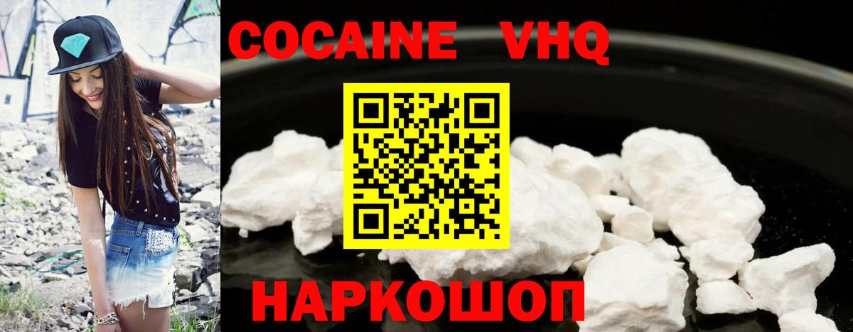 Кокаин Боливия Тимашёвск