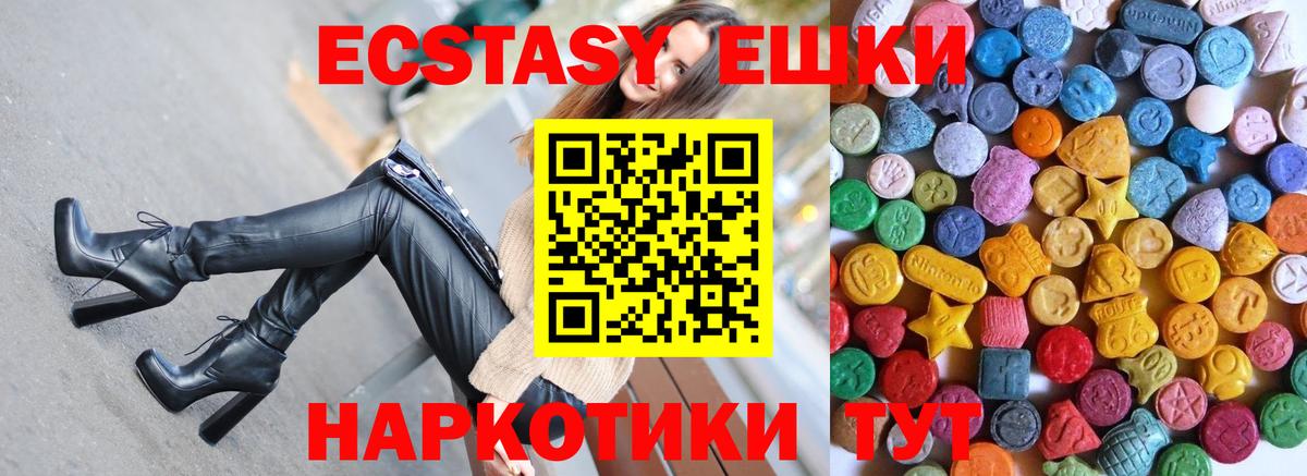 Экстази  Вход с VPN  Тимашёвск  hydra ONION  Ecstasy mix  ЭКСТАЗИ VHQ 