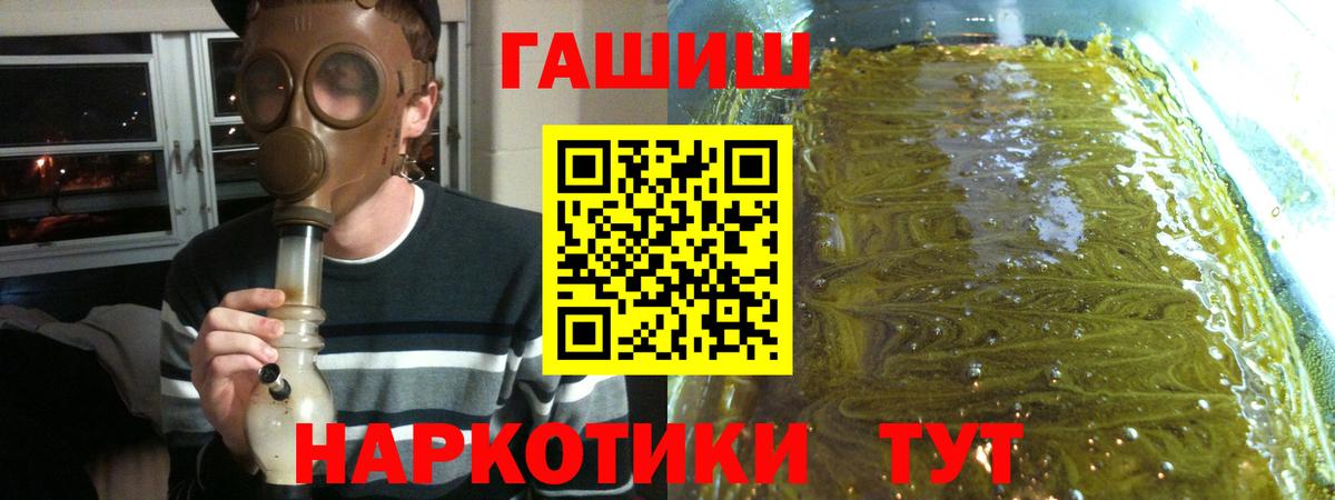 ГАШ AMNESIA HAZE  Вход с VPN  ГАШ  Тимашёвск  ГАШ hashish 