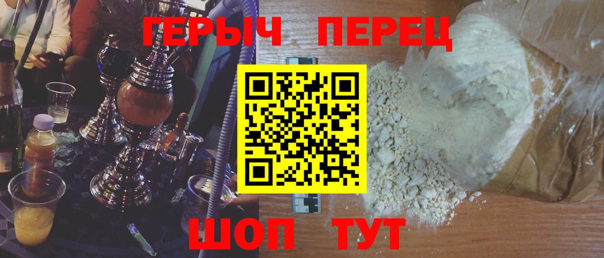 Тимашёвск  Героин  Вход с VPN  ГЕРОИН VHQ 