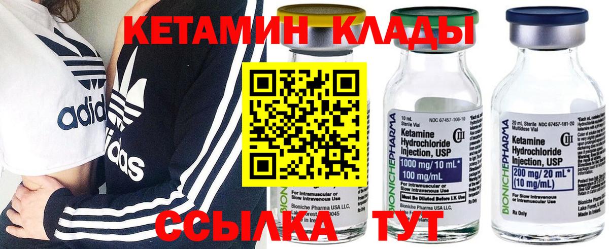 КЕТАМИН VHQ Тимашёвск