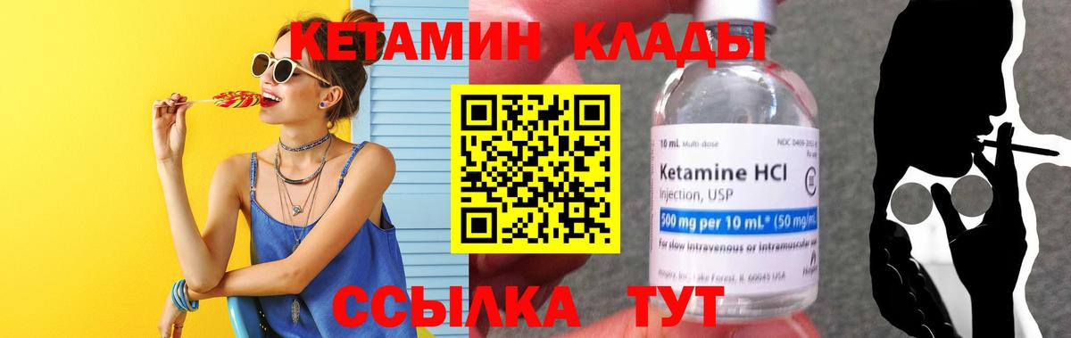 Тимашёвск  Кетамин ketamine  Кетамин ketamine  Вход с VPN 