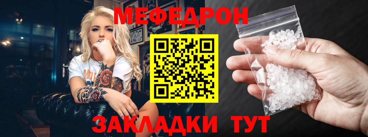Тимашёвск  МЕФ 4 MMC  Меф  МЕФ  Вход с VPN  Мефедрон 4 MMC 