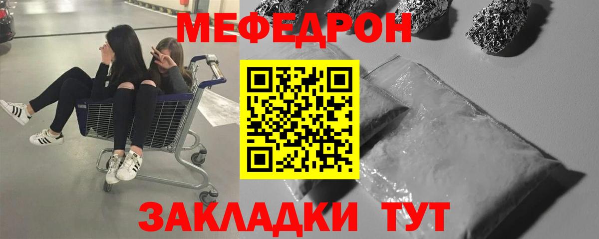 Меф кристаллы Тимашёвск