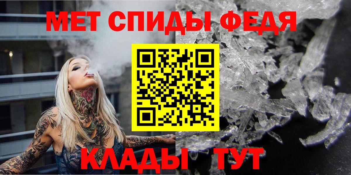 МЕТАМФЕТАМИН Декстрометамфетамин 99.9%  Вход с VPN  МЕТАМФЕТАМИН Декстрометамфетамин 99.9%  Тимашёвск 