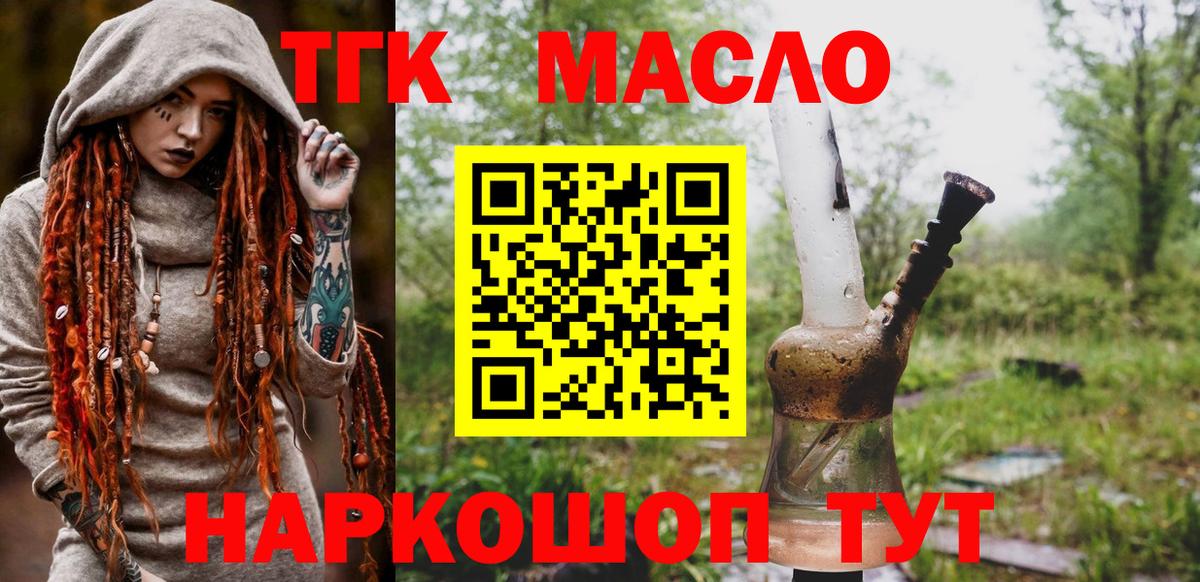 купить   Вход с VPN  Дистиллят ТГК гашишное масло  Тимашёвск  Дистиллят ТГК вейп с тгк 